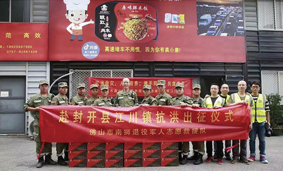 萬家紅赴封開縣江川鎮(zhèn)抗洪