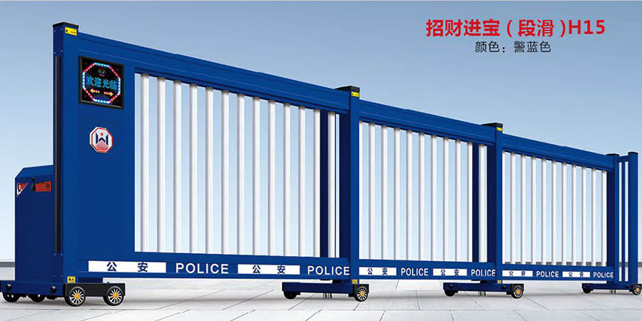 招財進(jìn)寶(段滑)H15